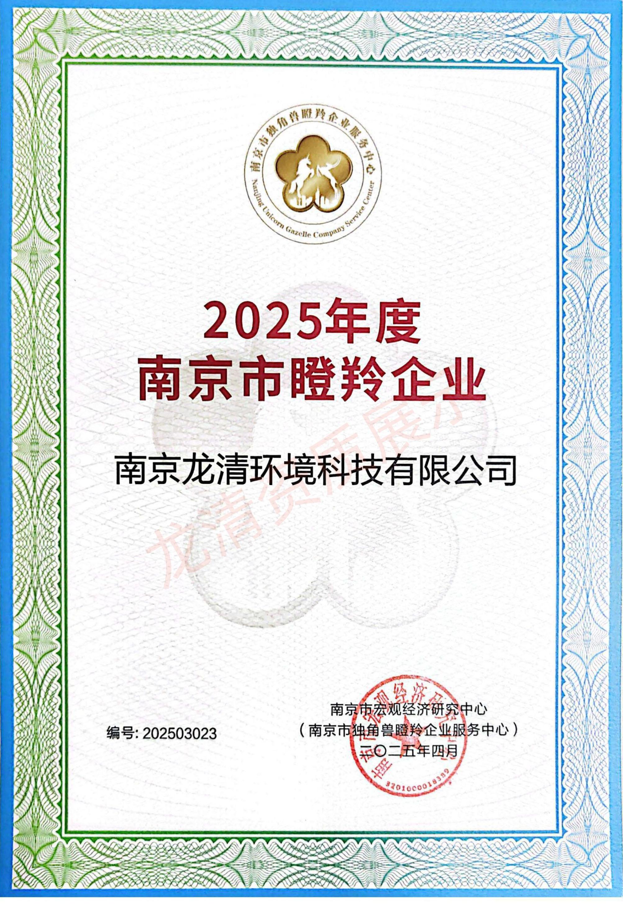 南京市羚羊企业